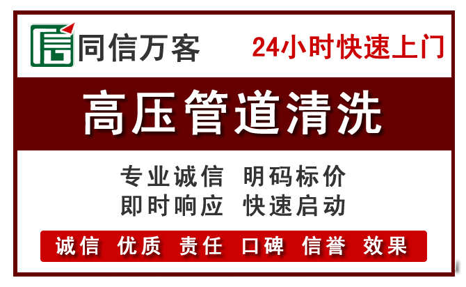 越秀区高压清洗