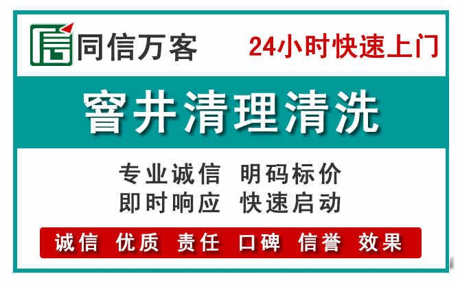 越秀区窨井疏通清理