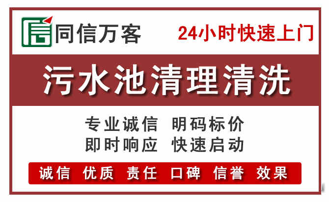 越秀区污水池清理